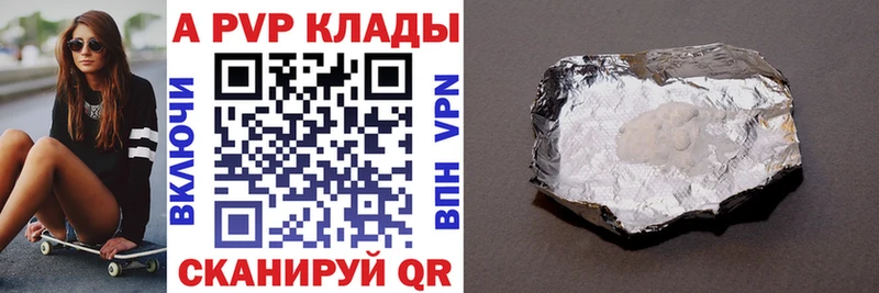 Купить  Чишмы  A PVP VHQ 