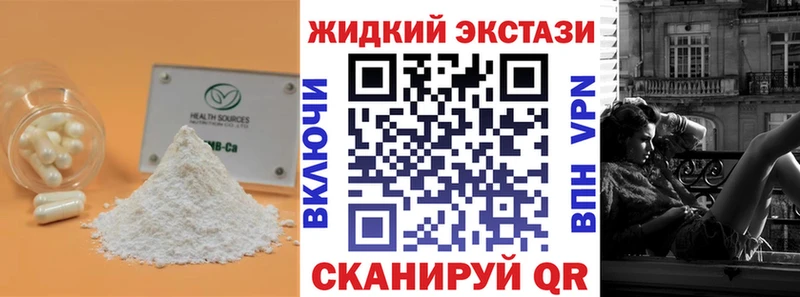 Купить где  Чишмы  БУТИРАТ бутандиол 