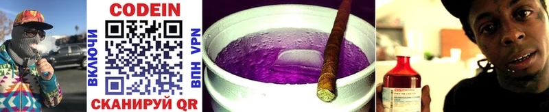 Купить где  Чишмы  Кодеин напиток Lean (лин) 